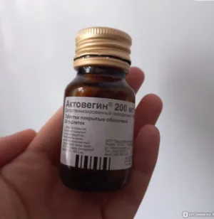 Актовегин / Actovegin 200 мг / mg — 50 таблеток / tablets / comprimidos